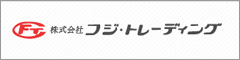 株式会社フジ・トレーディング